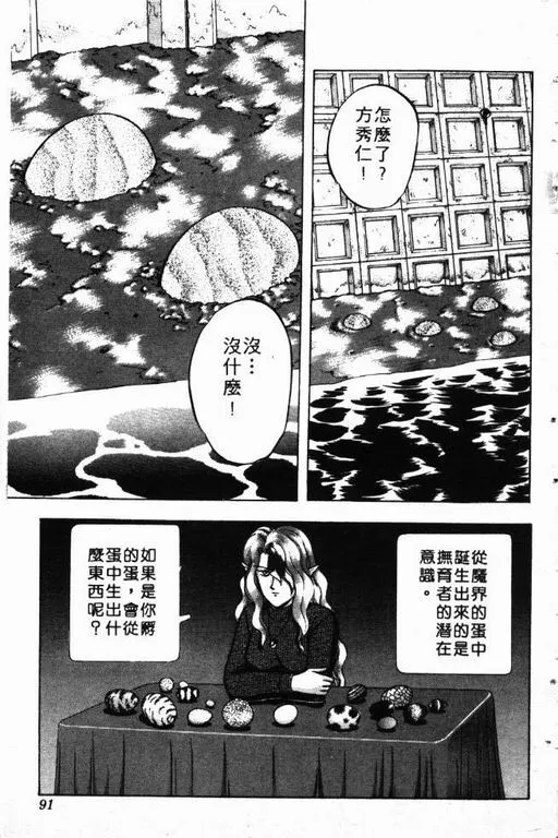 第9卷 第92页