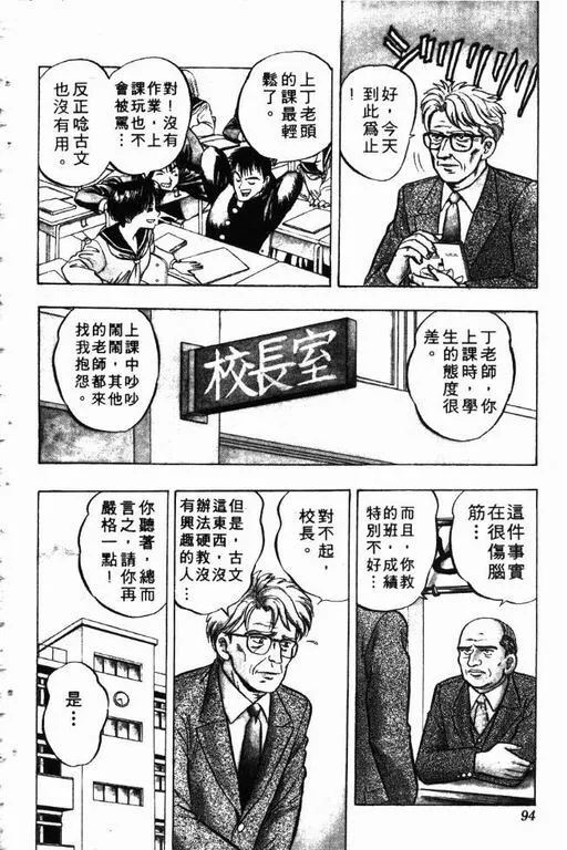 第9卷 第95页