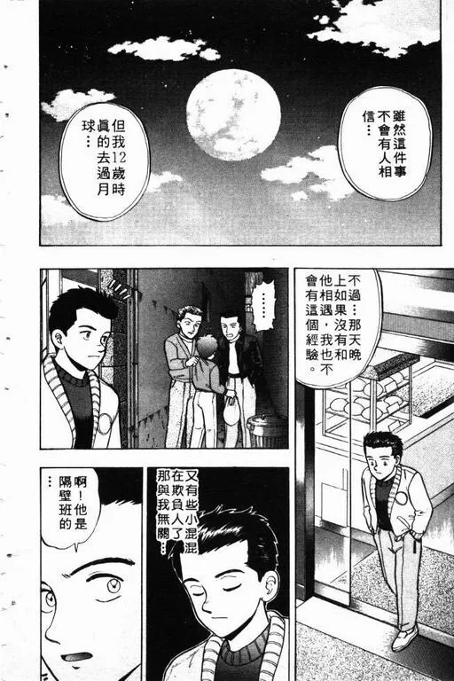 第9卷 第113页