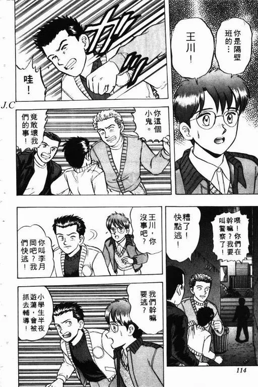 第9卷 第115页