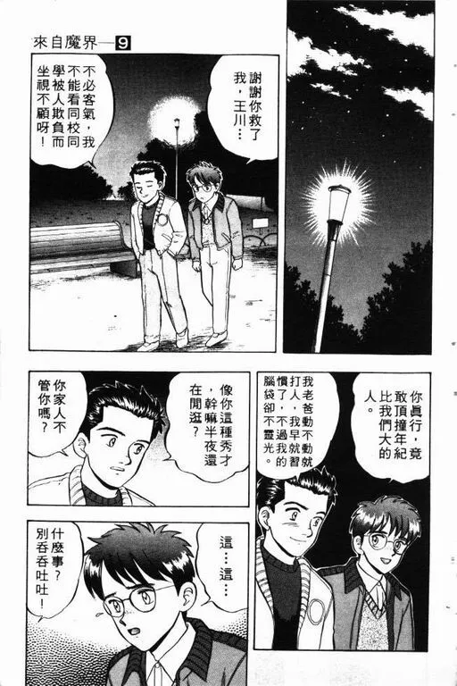 第9卷 第116页