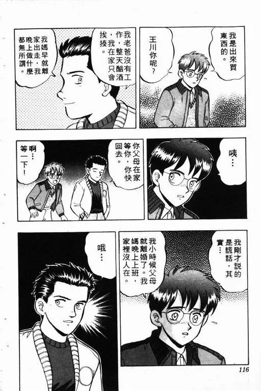第9卷 第117页