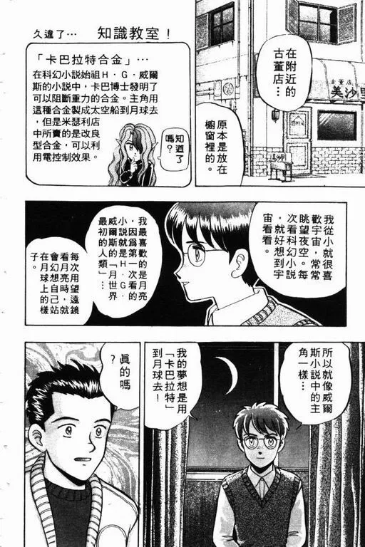 第9卷 第121页