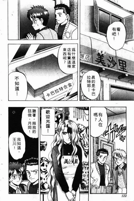 第9卷 第123页