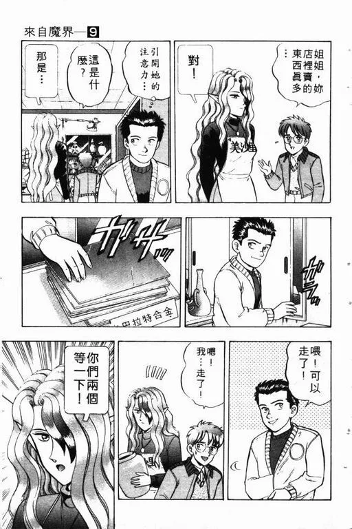第9卷 第124页
