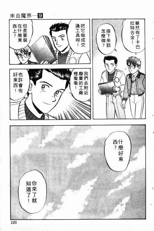 第9卷 第126页