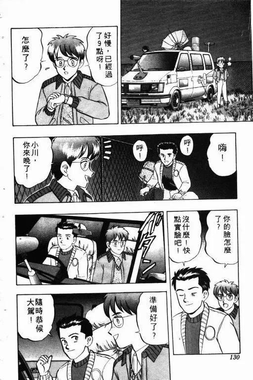 第9卷 第131页