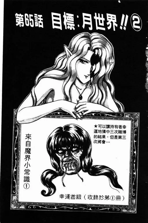 第9卷 第134页