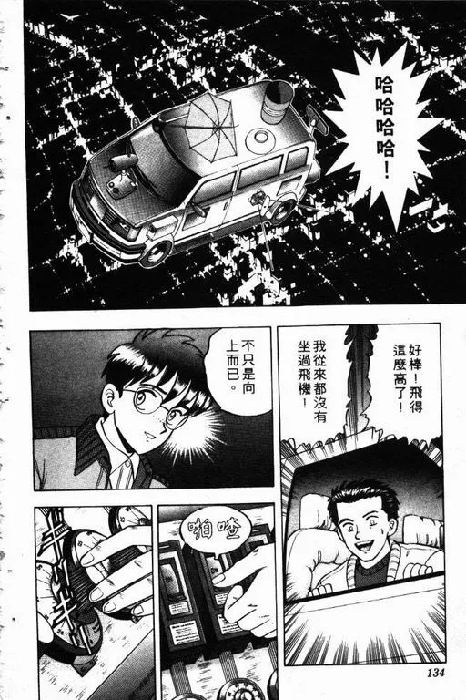 第9卷 第135页