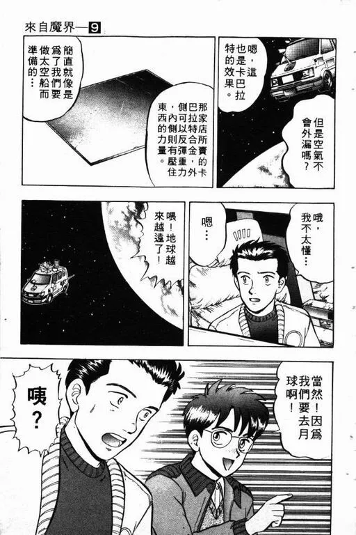 第9卷 第140页
