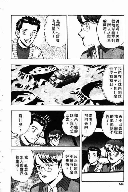 第9卷 第145页