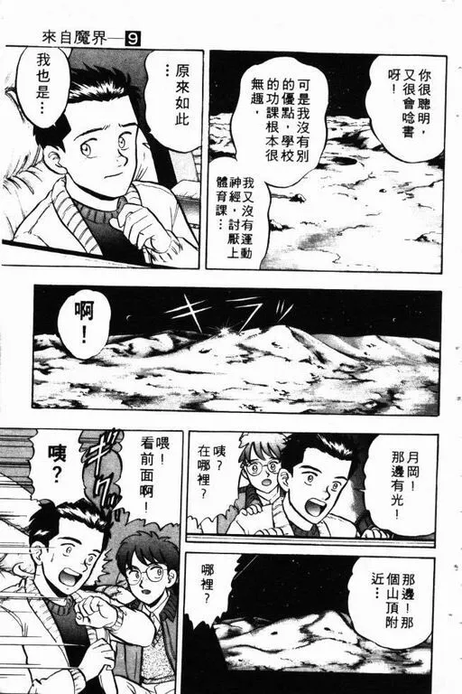第9卷 第146页