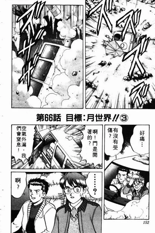 第9卷 第153页