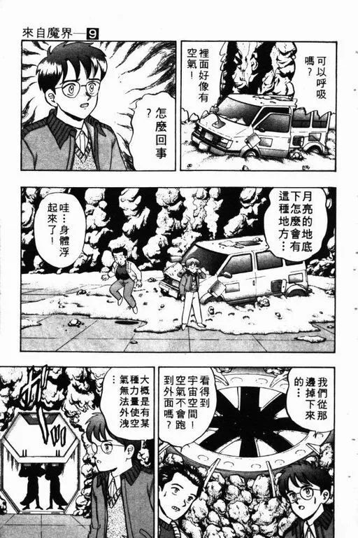 第9卷 第154页