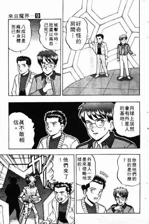 第9卷 第158页
