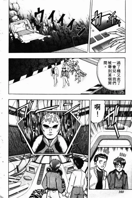 第9卷 第161页