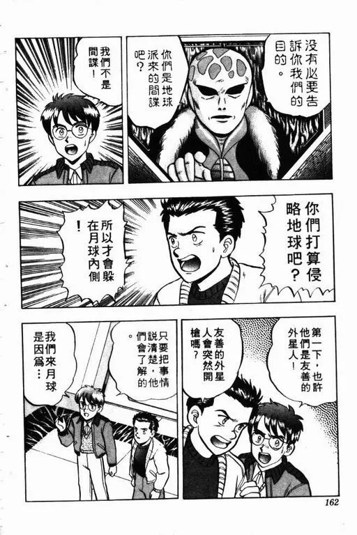 第9卷 第163页
