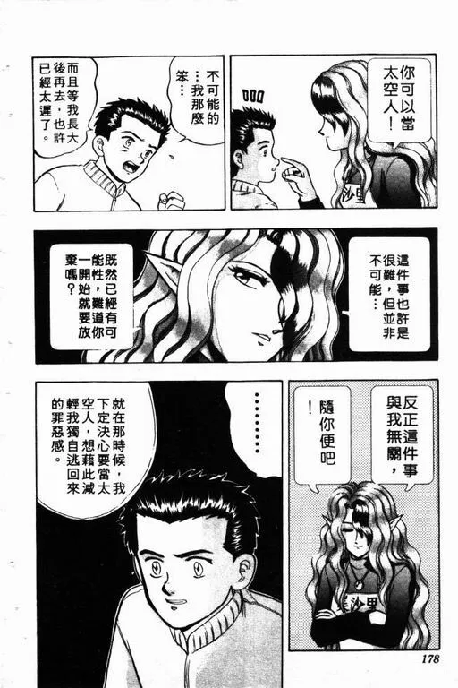 第9卷 第179页