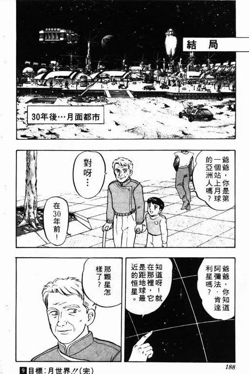 第9卷 第189页