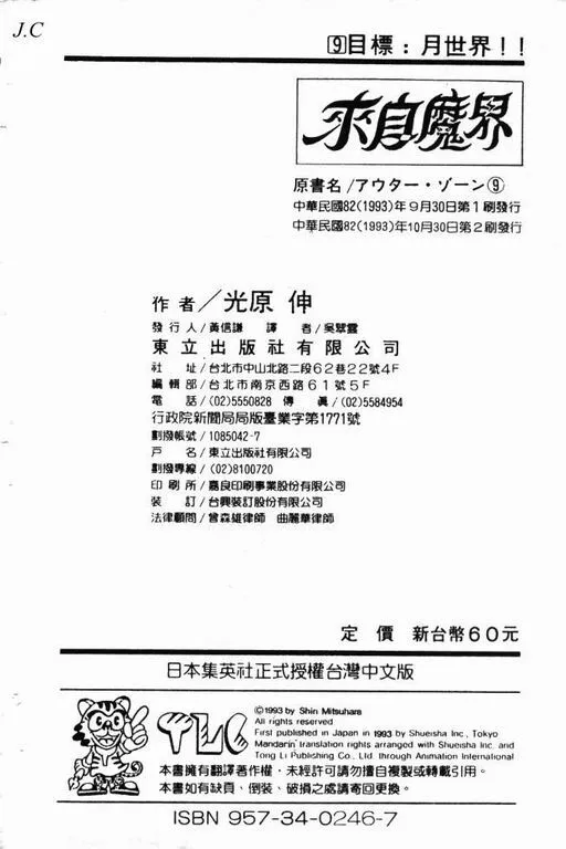 第9卷 第191页