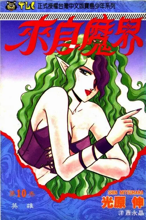 第9卷 第194页