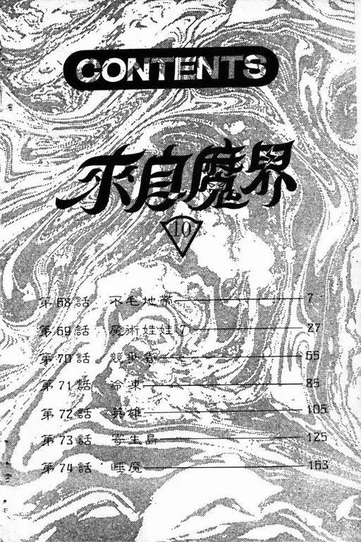第10卷 第7页