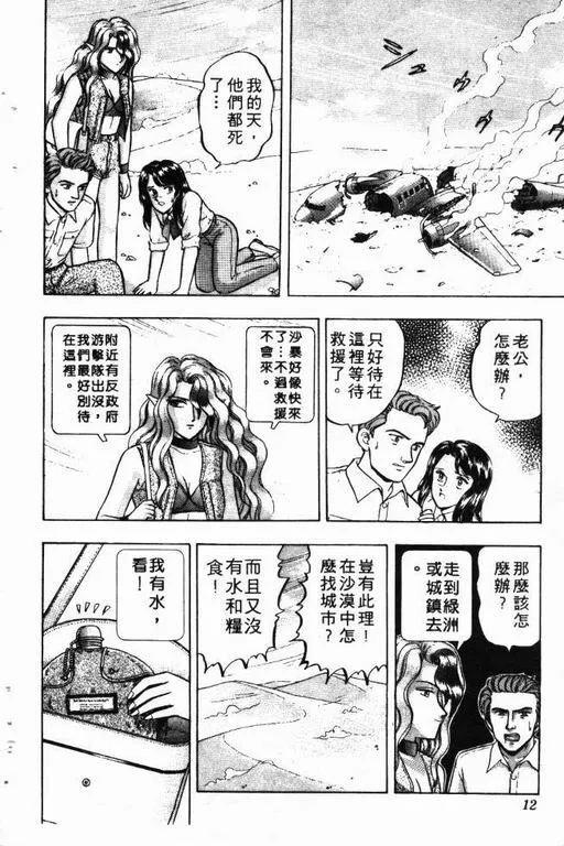 第10卷 第13页