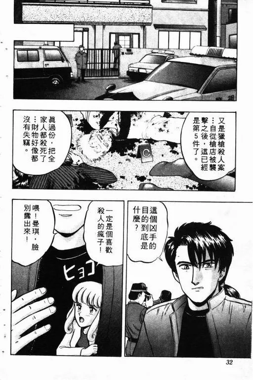 第10卷 第33页