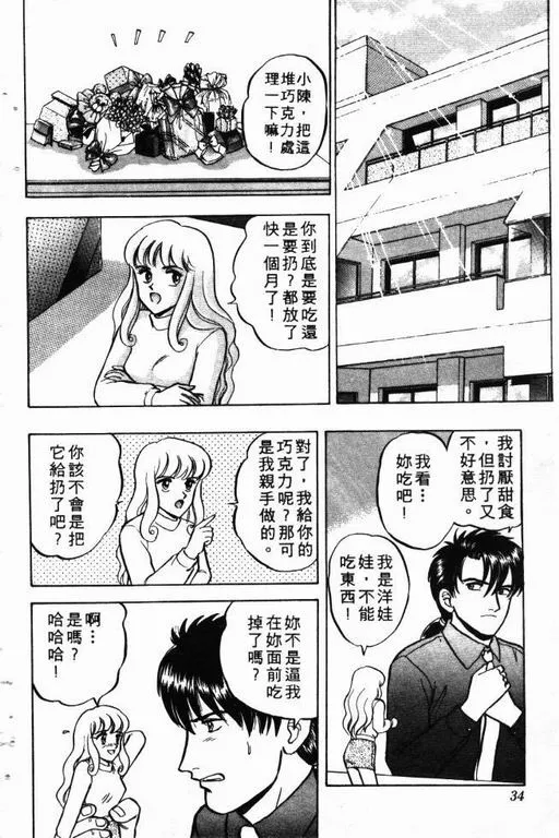 第10卷 第35页