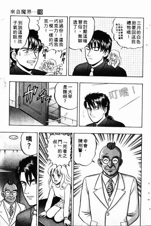 第10卷 第36页