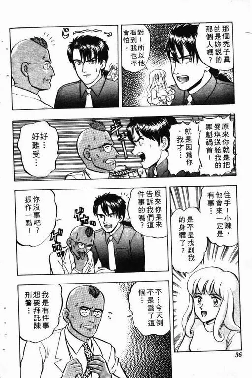 第10卷 第37页