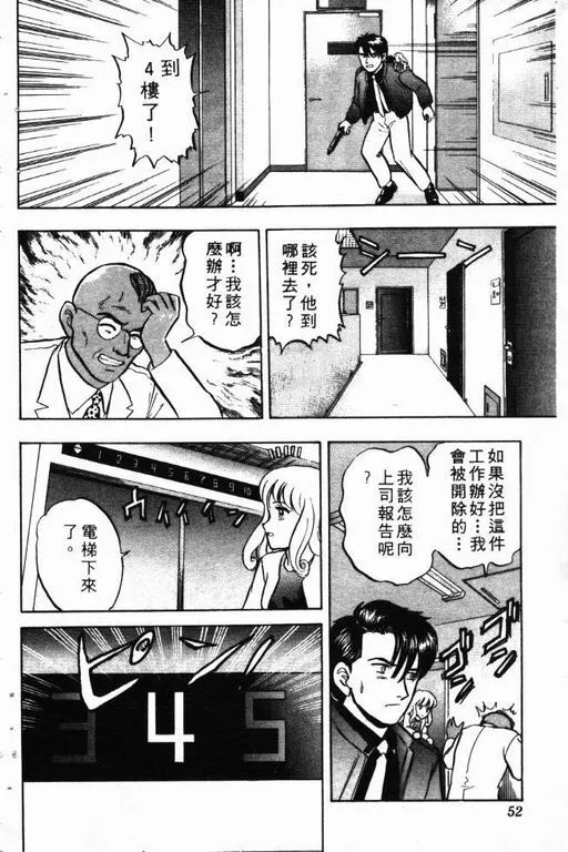 第10卷 第53页