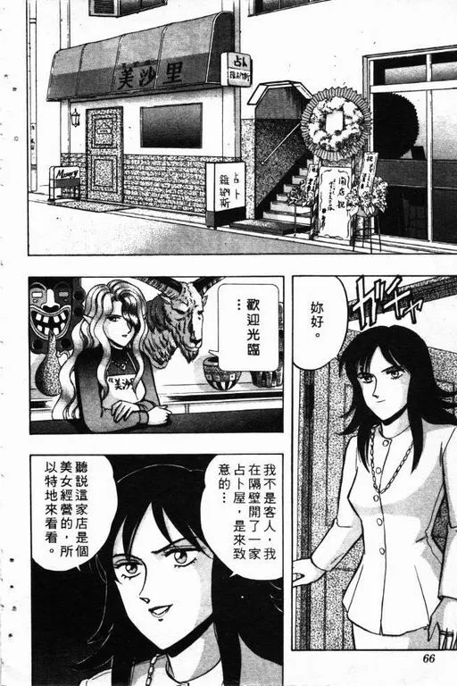 第10卷 第67页