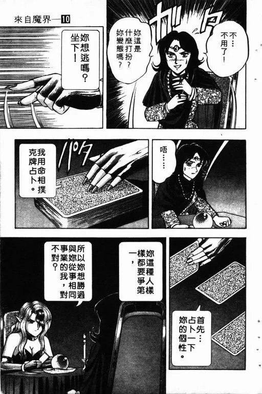第10卷 第74页