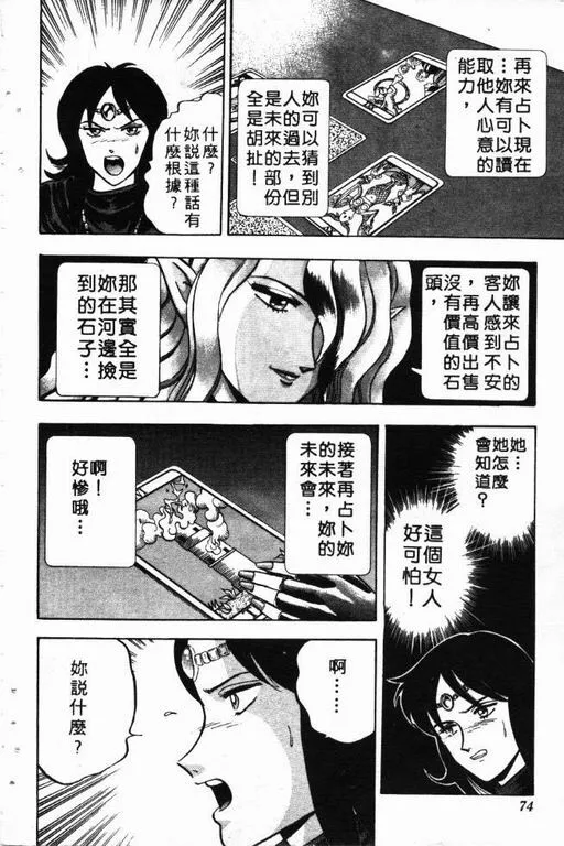 第10卷 第75页