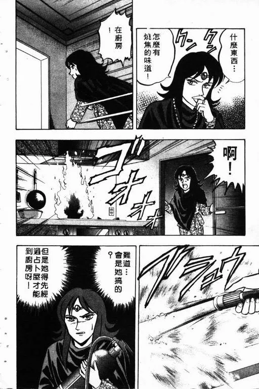 第10卷 第77页