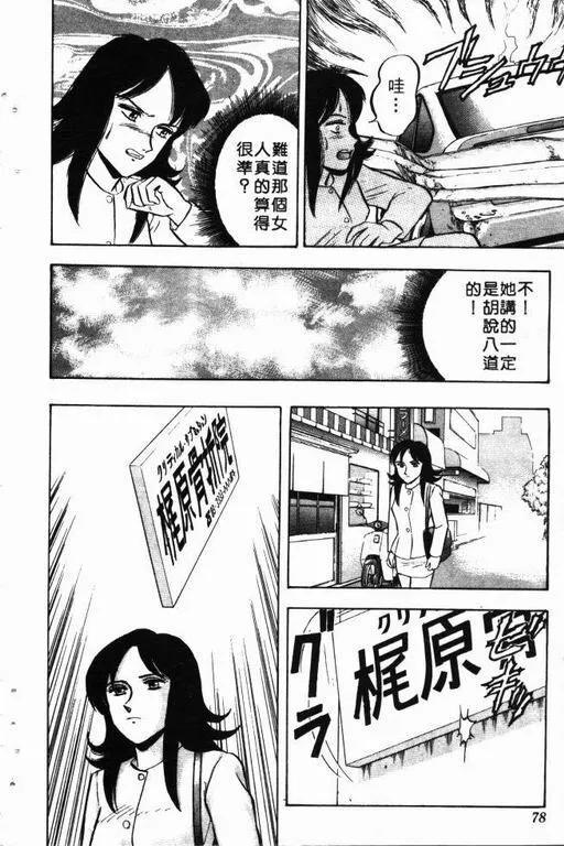 第10卷 第79页