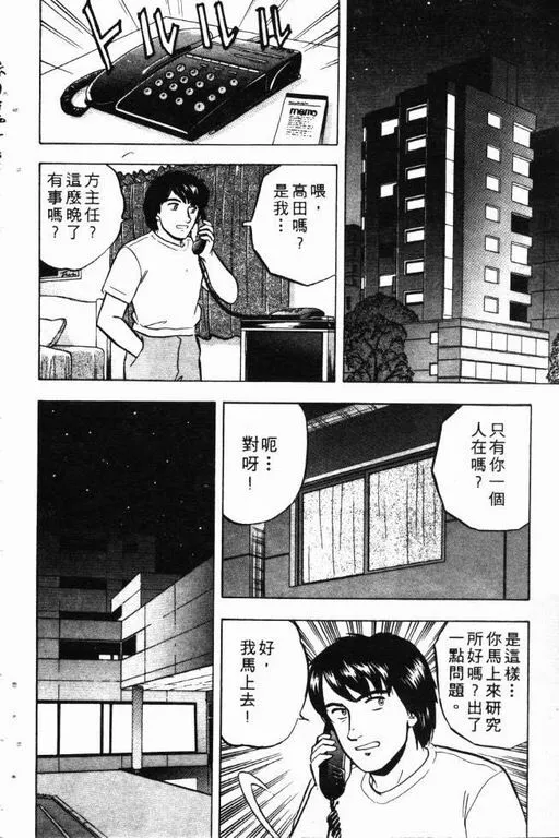 第10卷 第91页