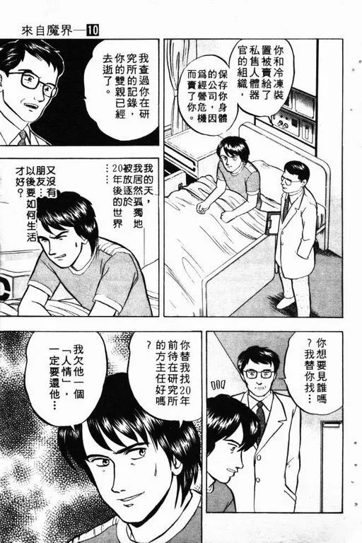 第10卷 第98页