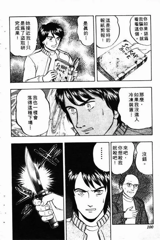 第10卷 第101页