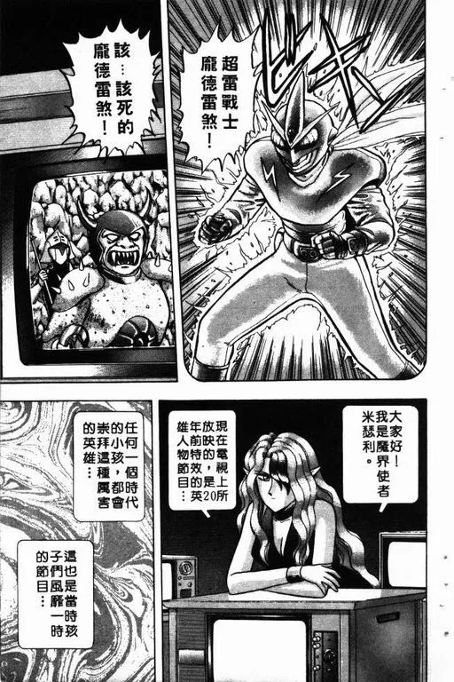 第10卷 第108页