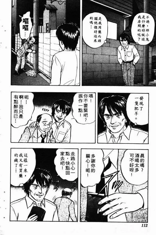 第10卷 第113页