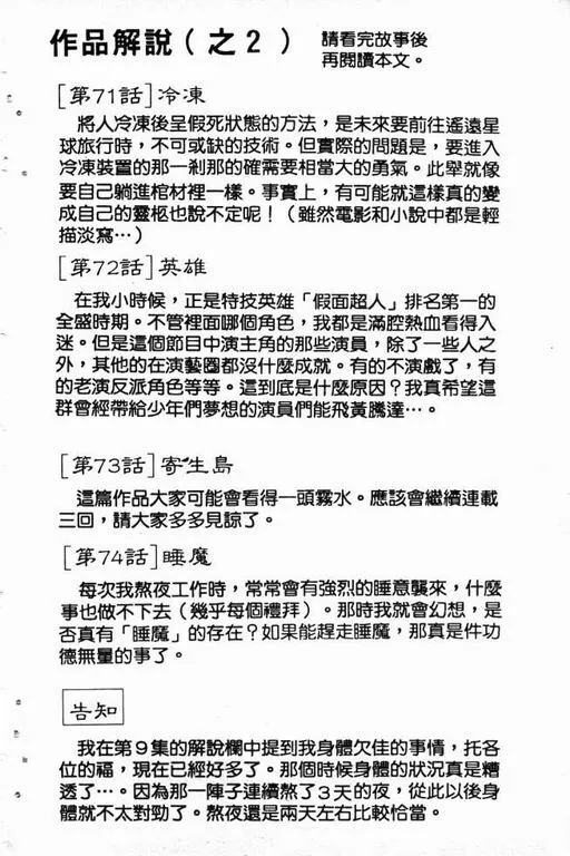 第10卷 第163页