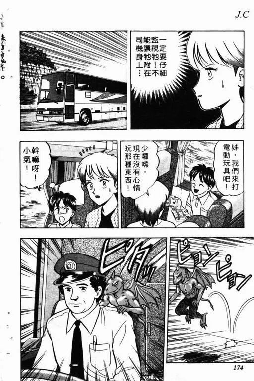 第10卷 第175页
