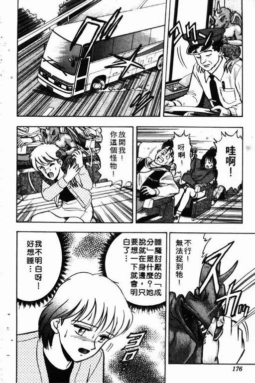 第10卷 第177页