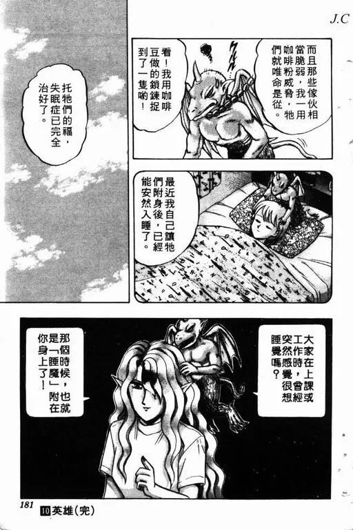 第10卷 第182页