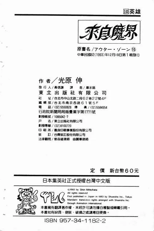 第10卷 第183页