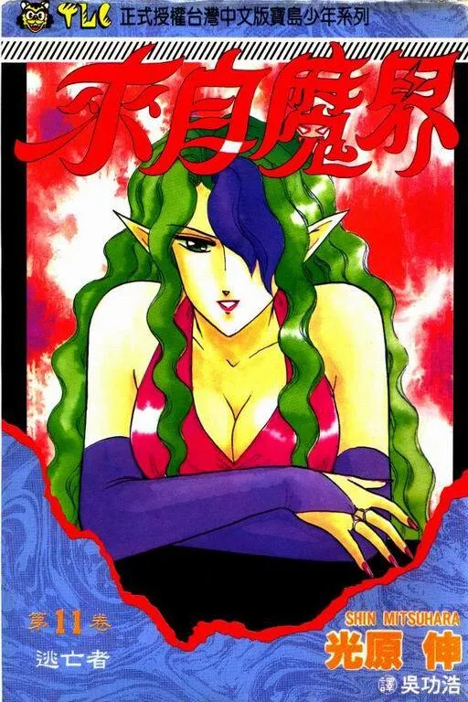 第11卷 第1页