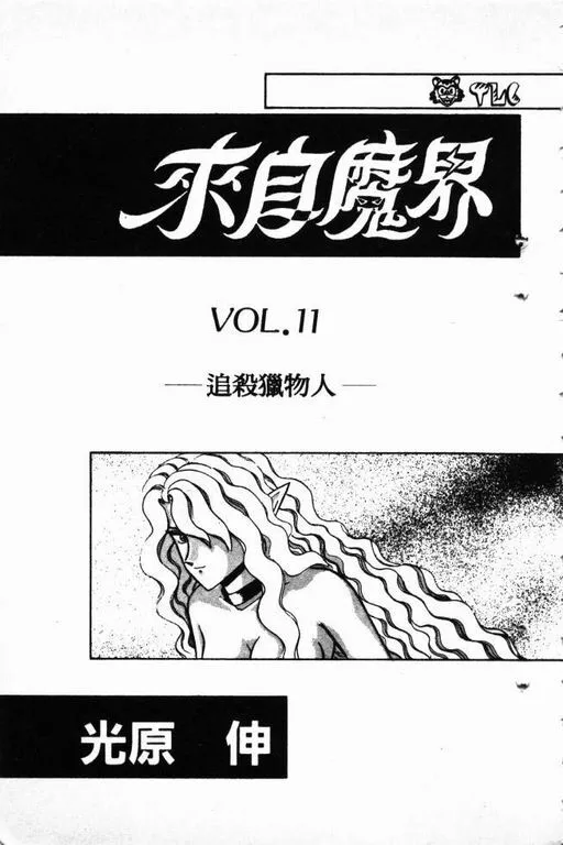 第11卷 第4页