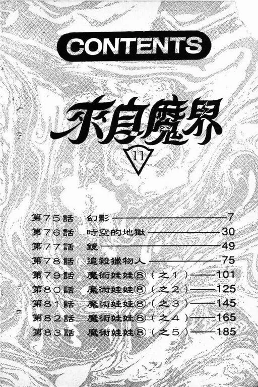 第11卷 第7页